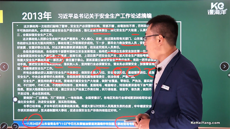 2013年习总书记对于安全生产工作的论述 2013年习总书记对于安全生产工作的论述