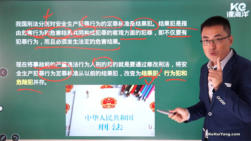 事故前严重安全违法行为将入刑 事故前严重安全违法行为将入刑