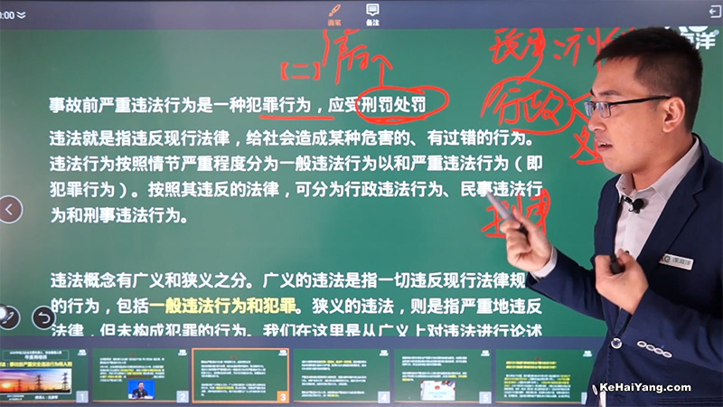 事故前严重安全违法 事故前严重安全违法