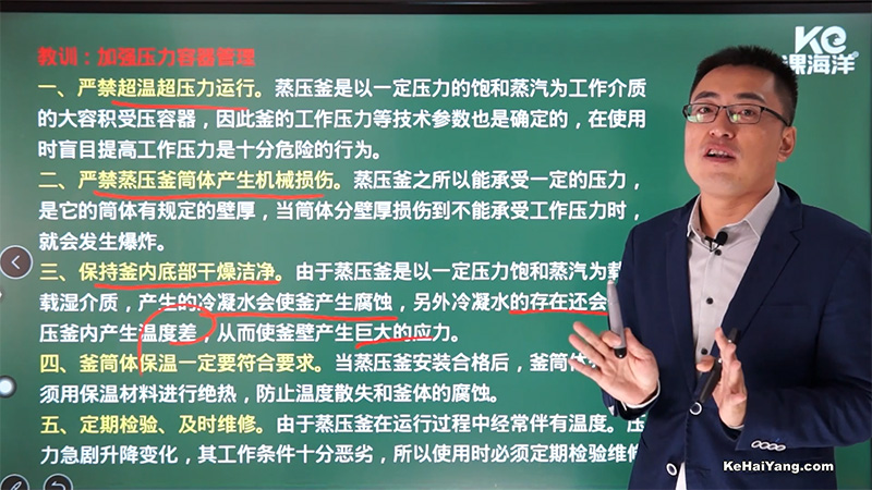 加强压力容器管理 加强压力容器管理