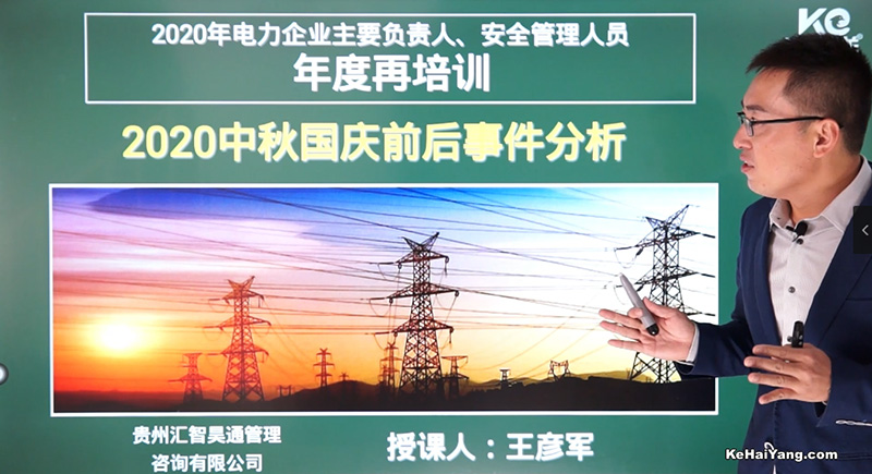 2020年中秋国庆前后事件分析 2020年中秋国庆前后事件分析