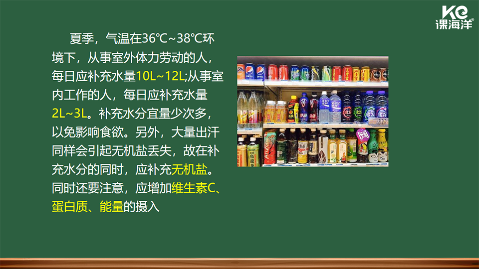 夏季高温 夏季高温