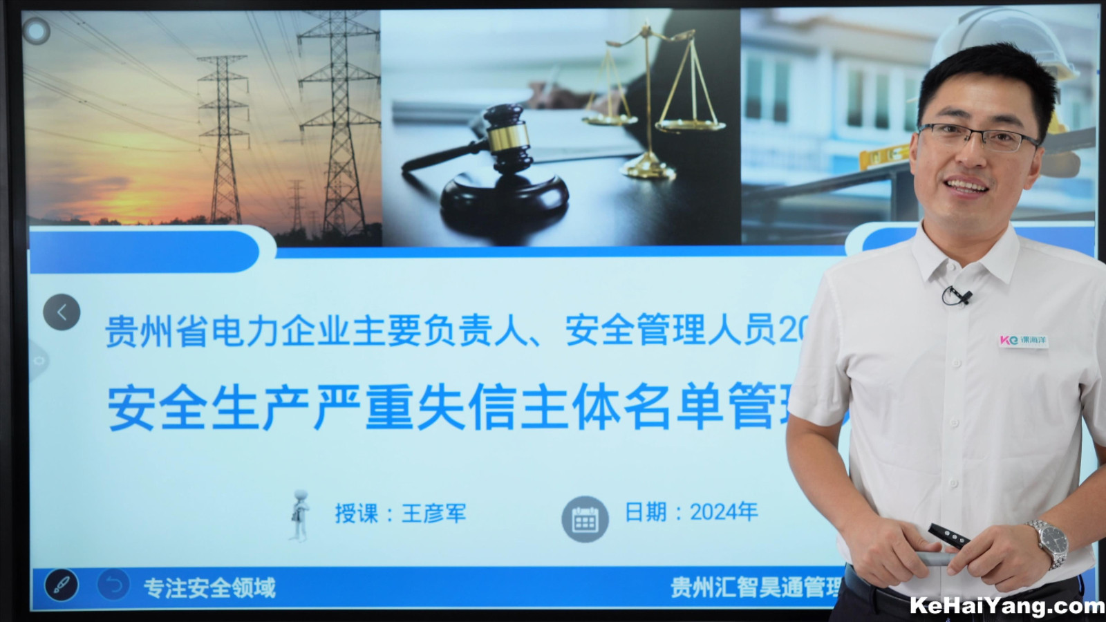 1725437148836422.jpg 第一章:安全生产严重失信主体名单管理办法.mp4_20240904_072153506.jpg