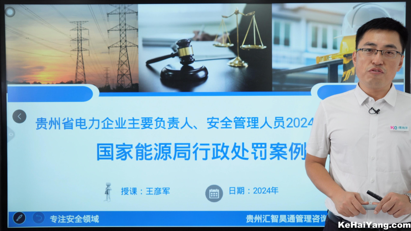 1725437165697579.jpg 第二章:2024年国家能源局行政处罚案例.mp4_20240904_072224913.jpg